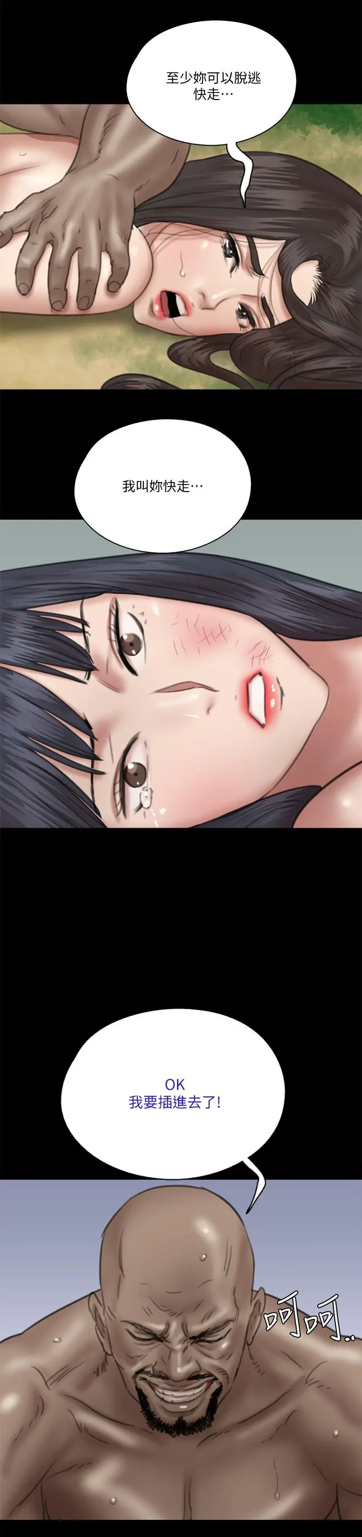 偶像女优 第30话-小美女，想玩3P吗 第31页