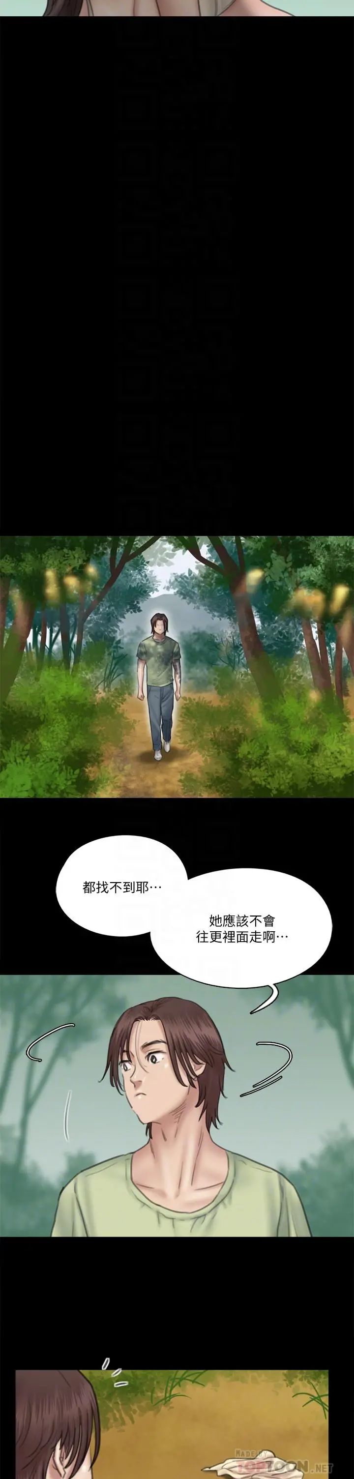 偶像女优 第30话-小美女，想玩3P吗 第18页