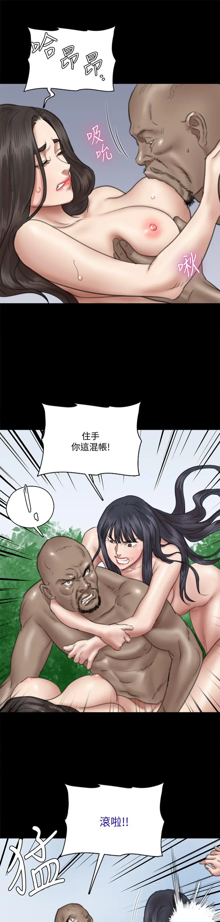 偶像女优 第30话-小美女，想玩3P吗 第23页