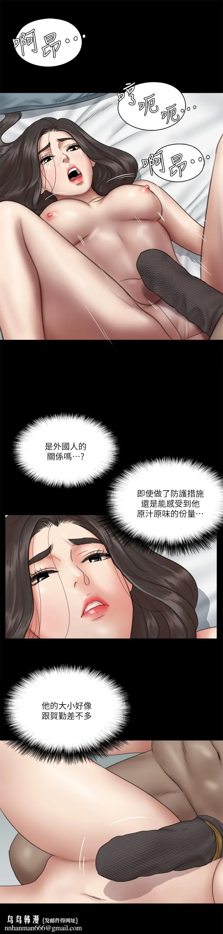 偶像女优 第28话-黑人的size就是不一样 第21页