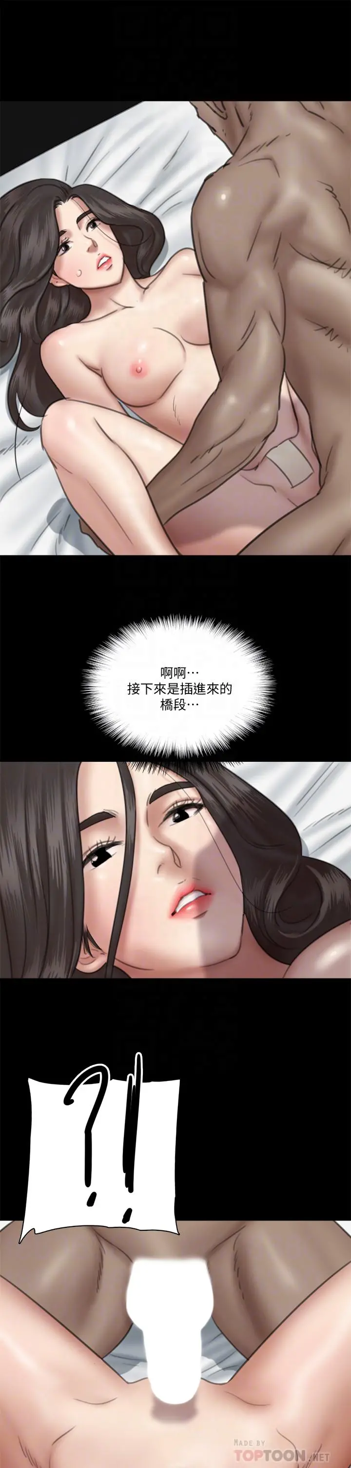 偶像女优 第28话-黑人的size就是不一样 第12页