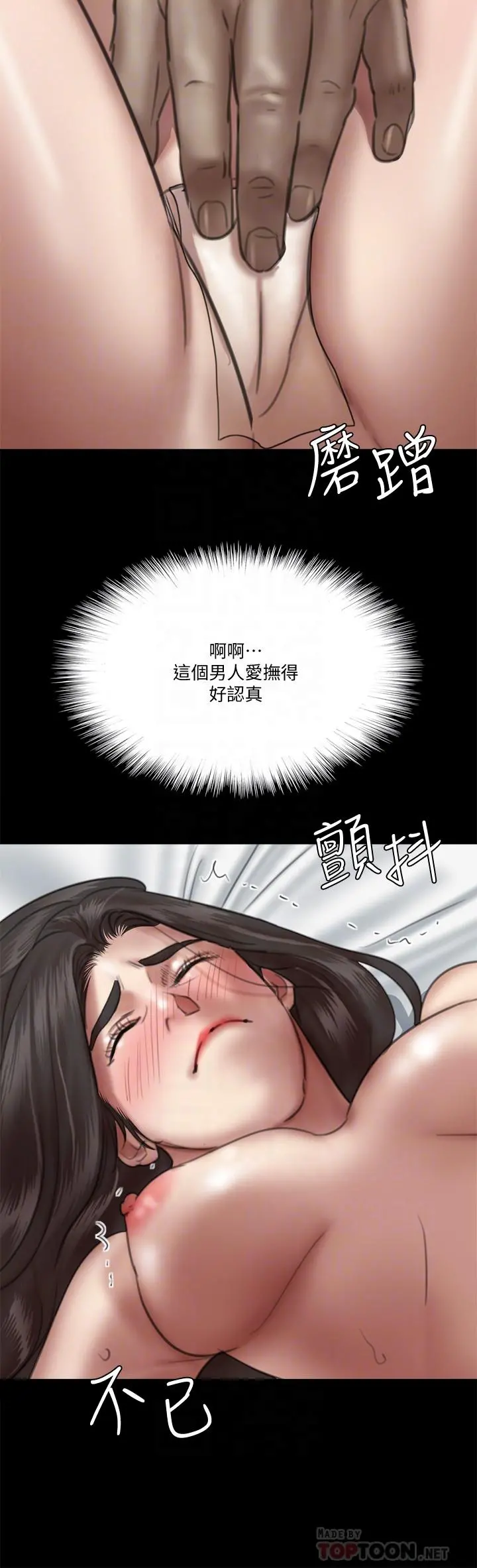 偶像女优 第28话-黑人的size就是不一样 第8页