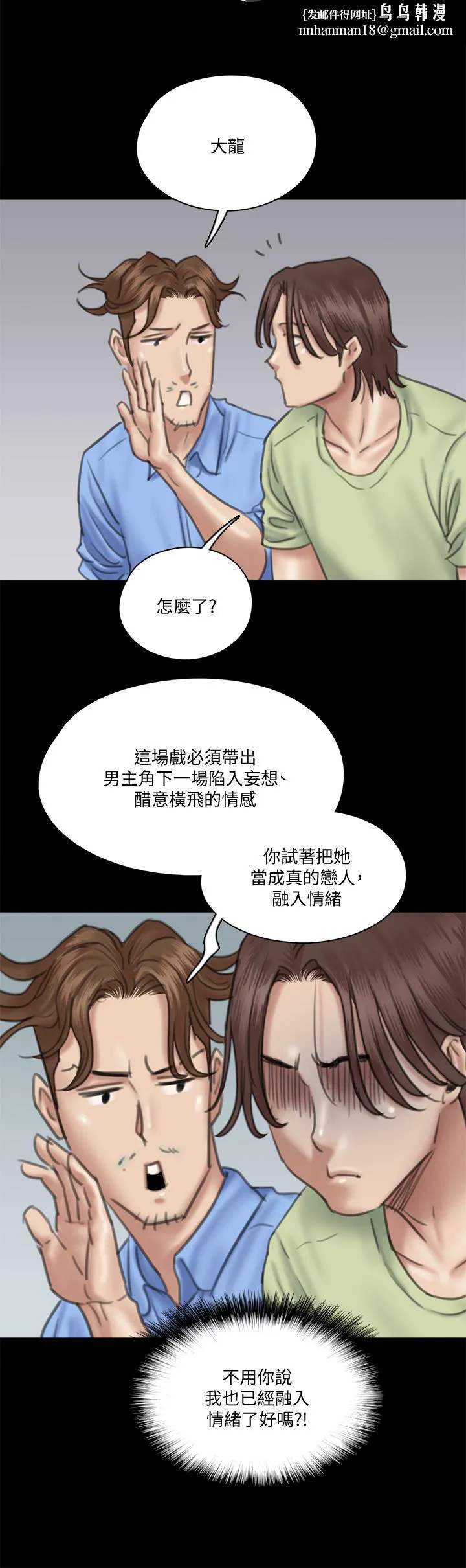 偶像女优 第28话-黑人的size就是不一样 第20页