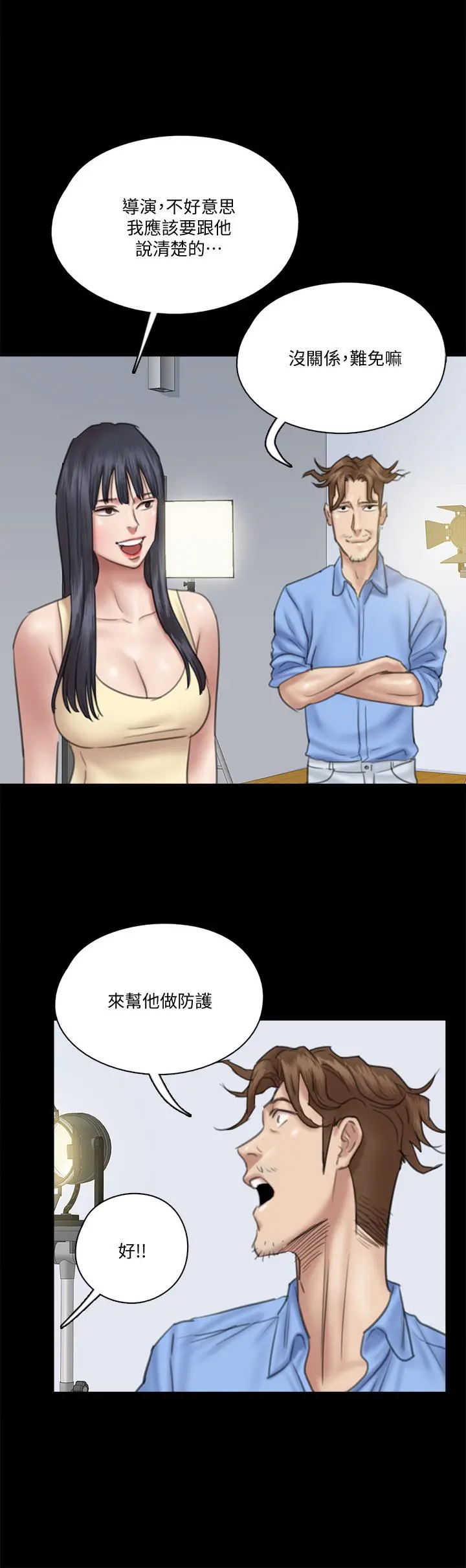 偶像女优 第28话-黑人的size就是不一样 第17页