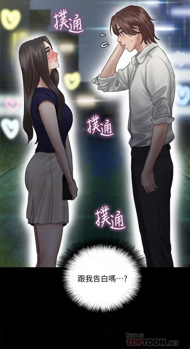 偶像女优 第15话-要不要我下面给你吃 第18页