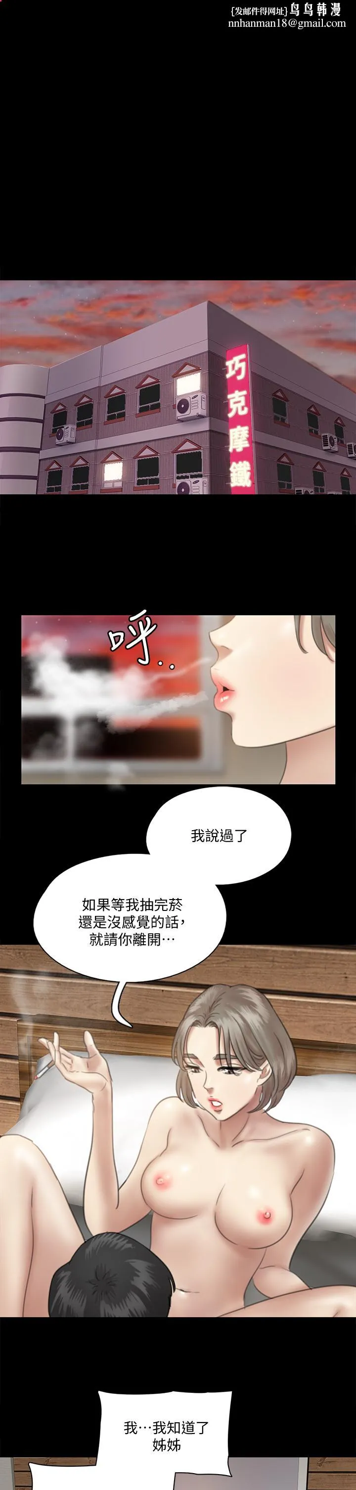 偶像女优 第15话-要不要我下面给你吃 第1页