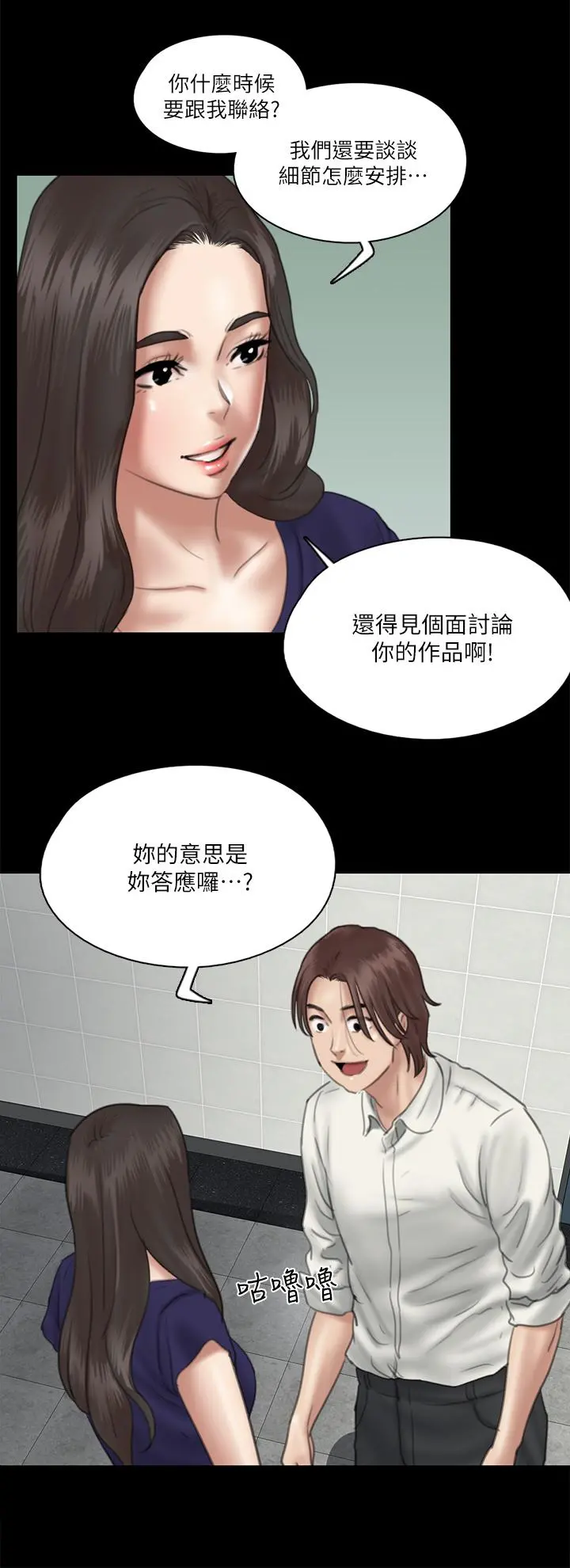 偶像女优 第15话-要不要我下面给你吃 第27页