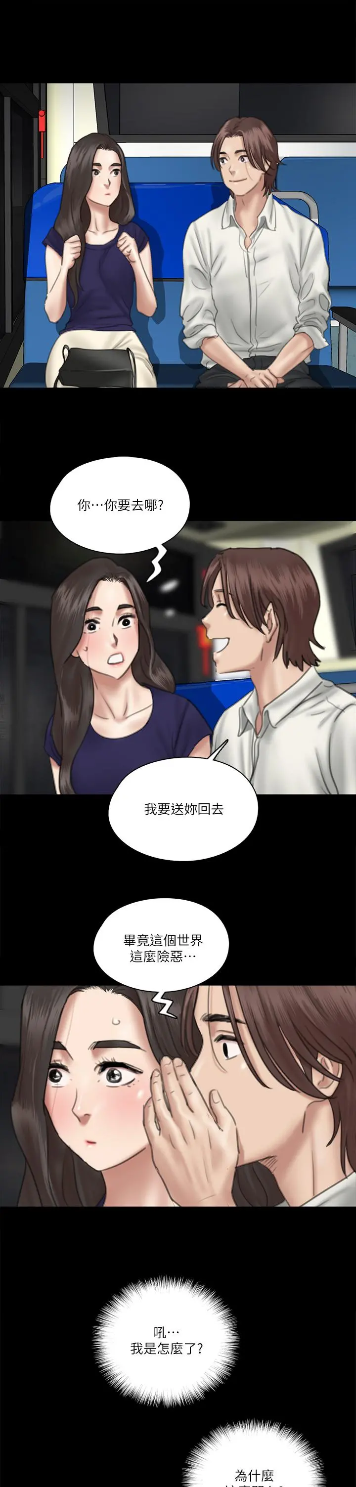 偶像女优 第15话-要不要我下面给你吃 第25页