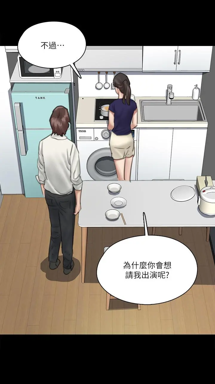 偶像女优 第15话-要不要我下面给你吃 第31页