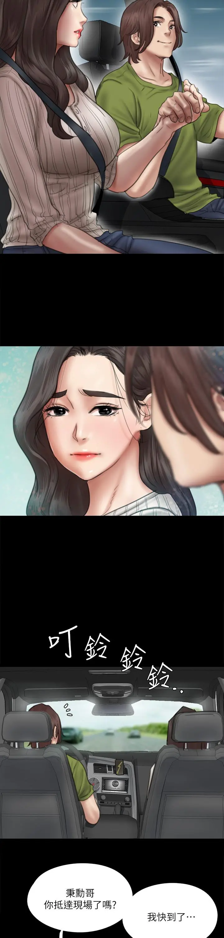 偶像女优 第43话-给你无套撕必斯 第26页
