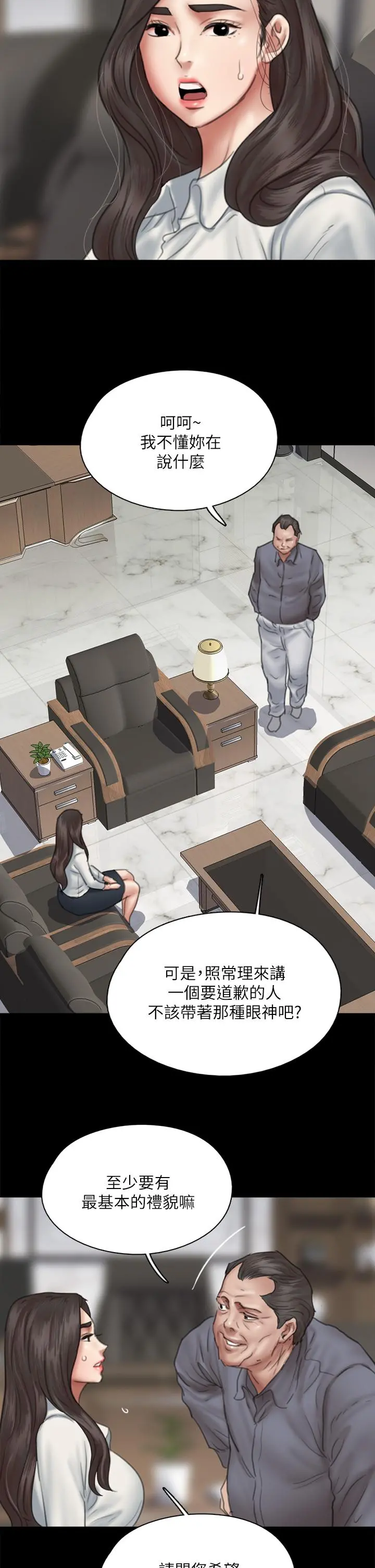 偶像女优 第43话-给你无套撕必斯 第42页