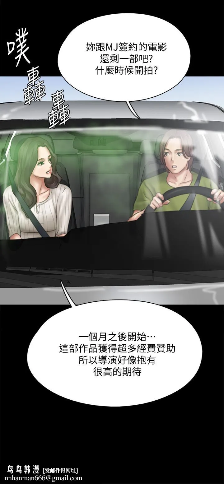 偶像女优 第43话-给你无套撕必斯 第24页