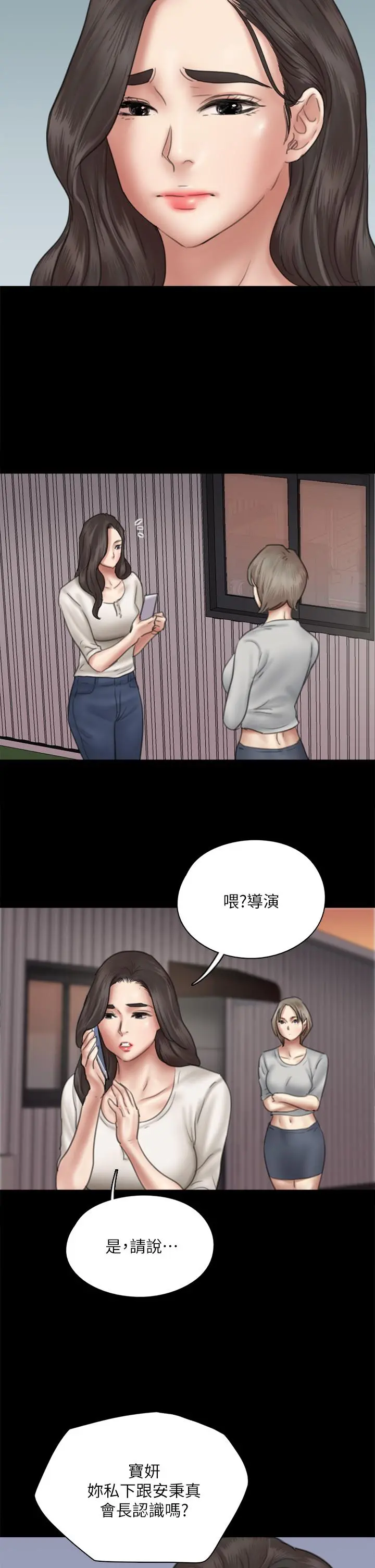 偶像女优 第43话-给你无套撕必斯 第38页