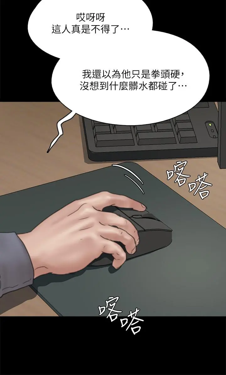 偶像女优 第43话-给你无套撕必斯 第40页
