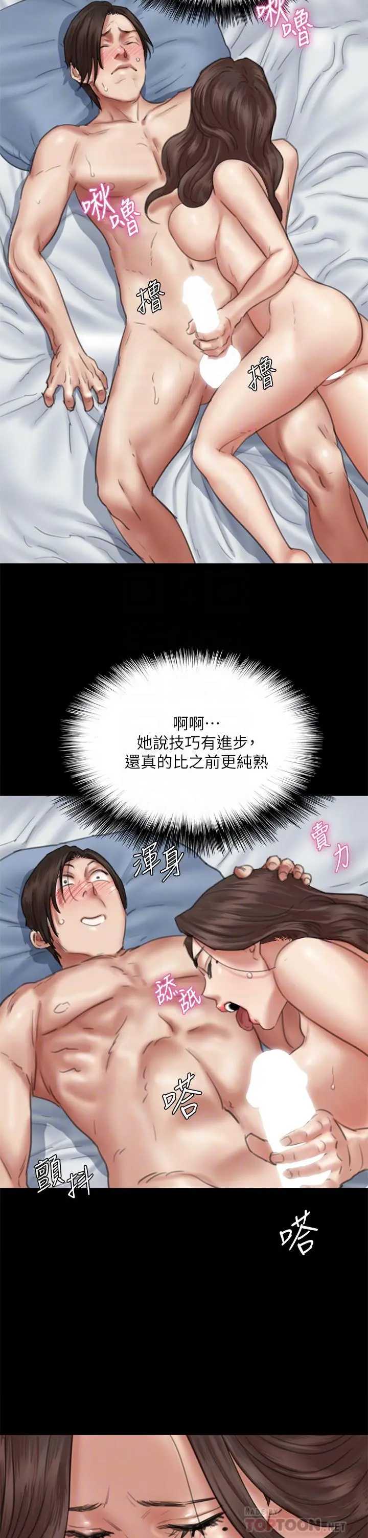 偶像女优 第43话-给你无套撕必斯 第6页