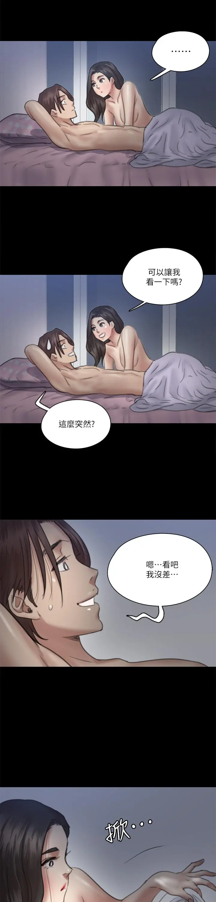 偶像女优 第16话-天生拥有优质名器的女人 第37页