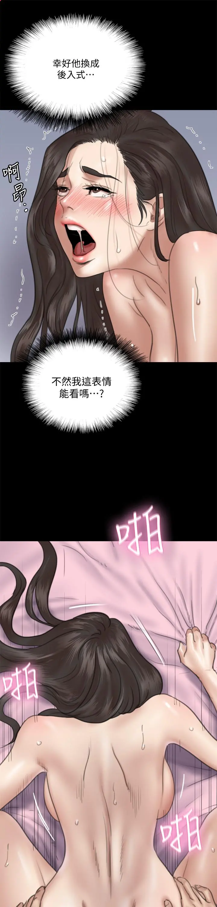偶像女优 第16话-天生拥有优质名器的女人 第25页