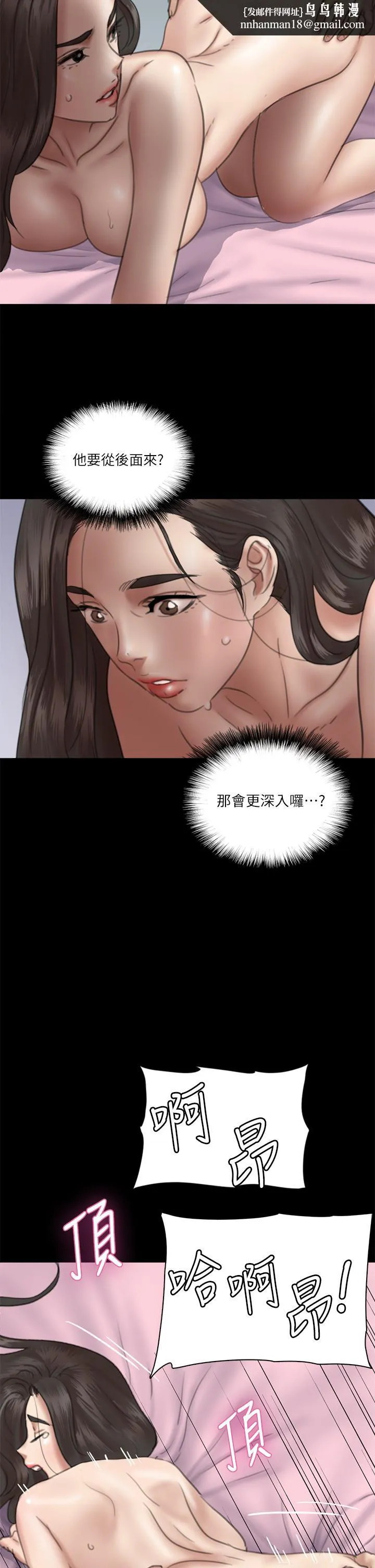 偶像女优 第16话-天生拥有优质名器的女人 第22页