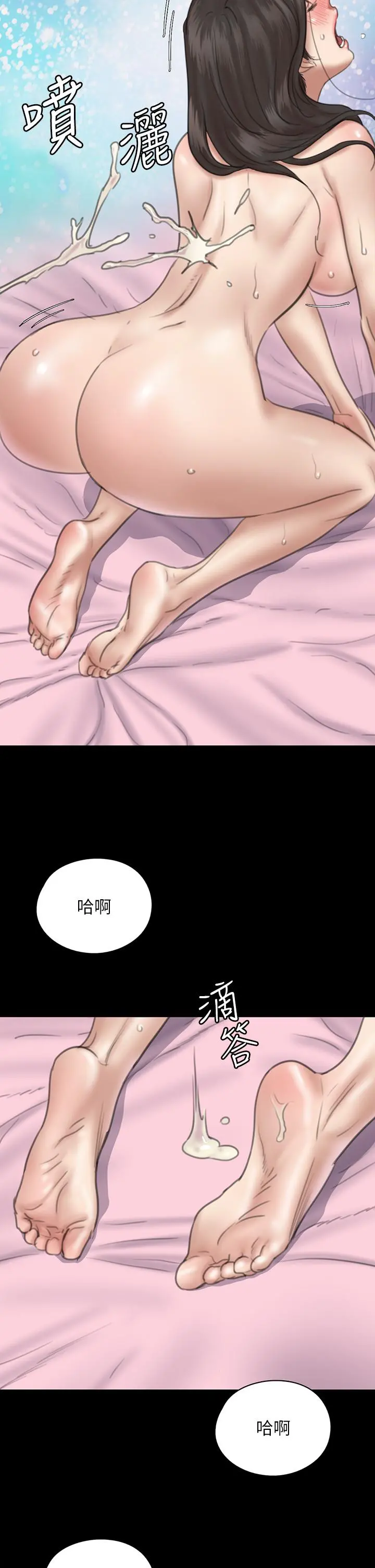 偶像女优 第16话-天生拥有优质名器的女人 第30页