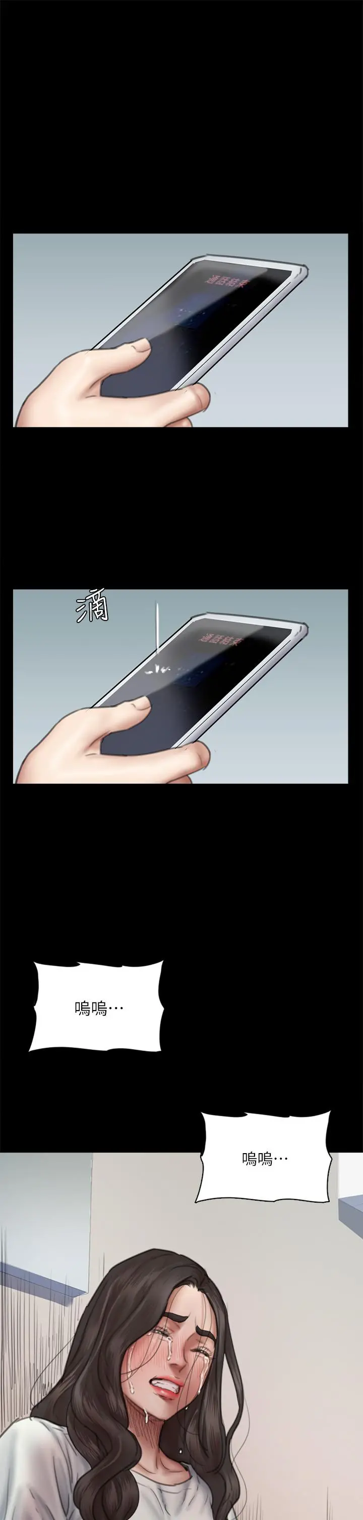 偶像女优 第46话-为男友卖身 第31页