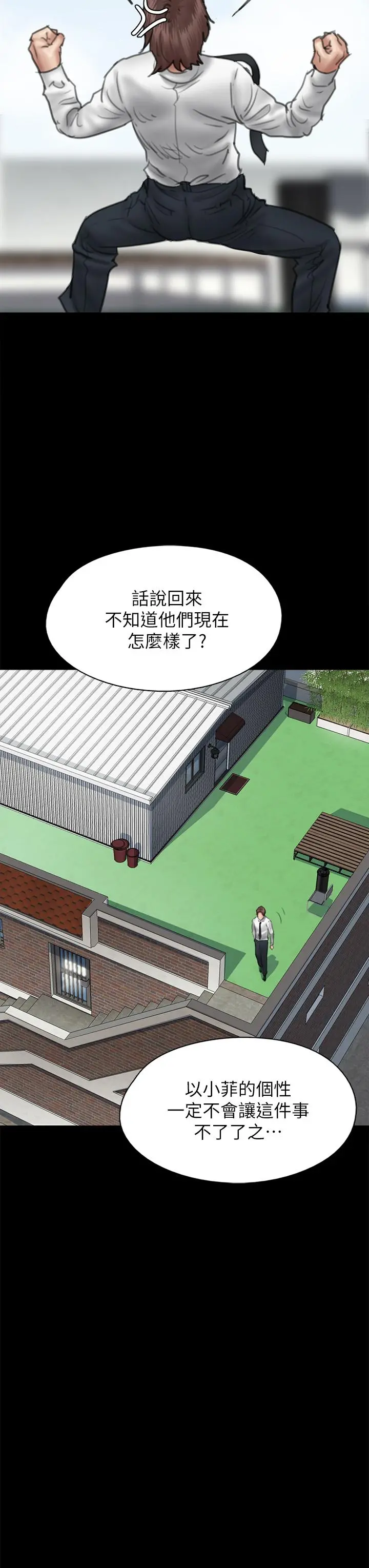 偶像女优 第46话-为男友卖身 第37页