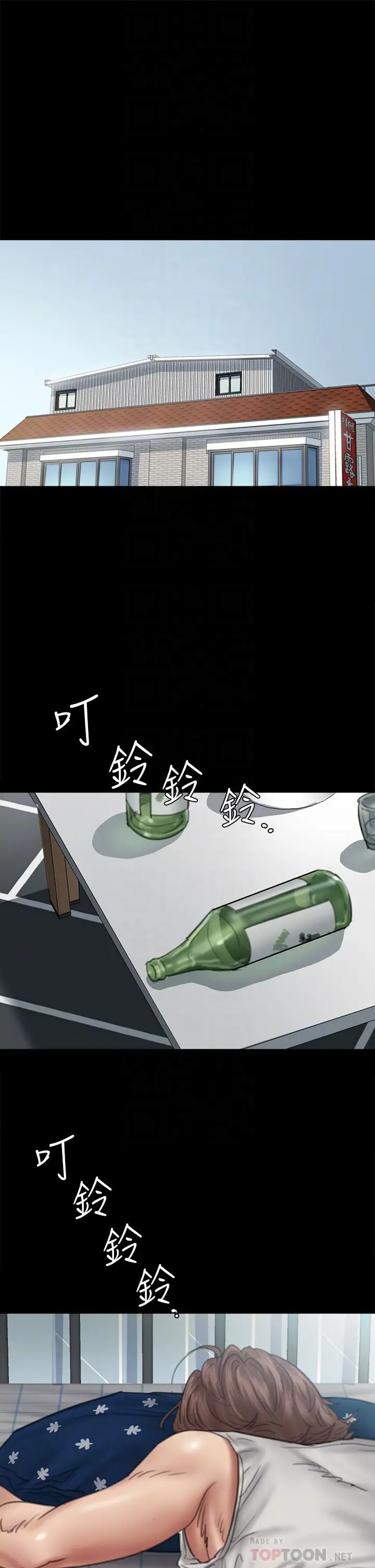 偶像女优 第46话-为男友卖身 第6页