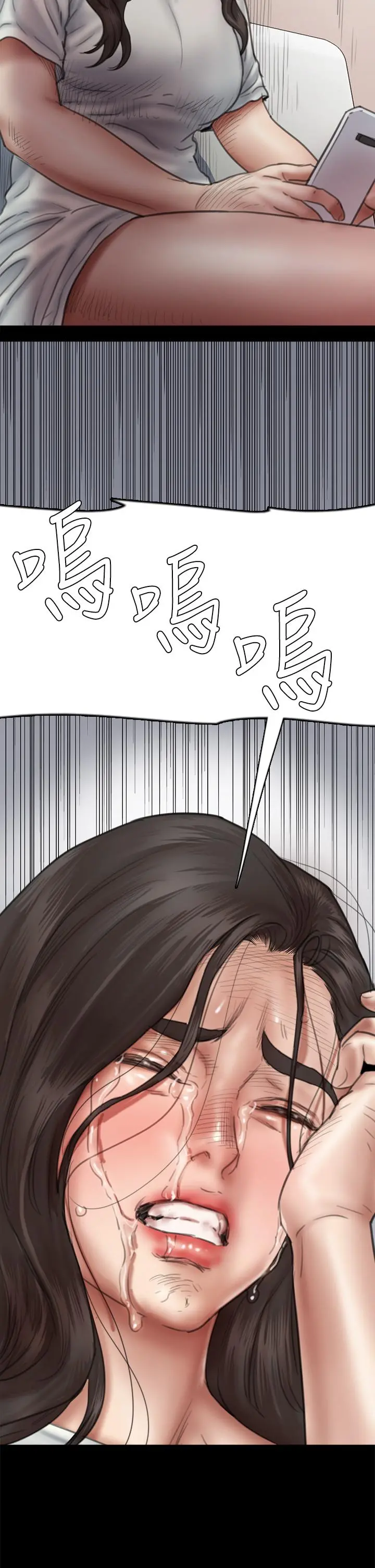 偶像女优 第46话-为男友卖身 第32页