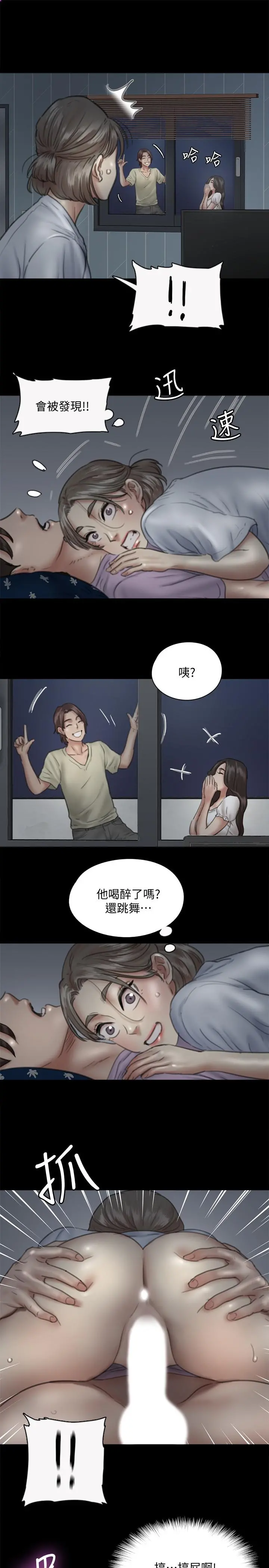 偶像女优 第12话-跟我超合的性器 第11页