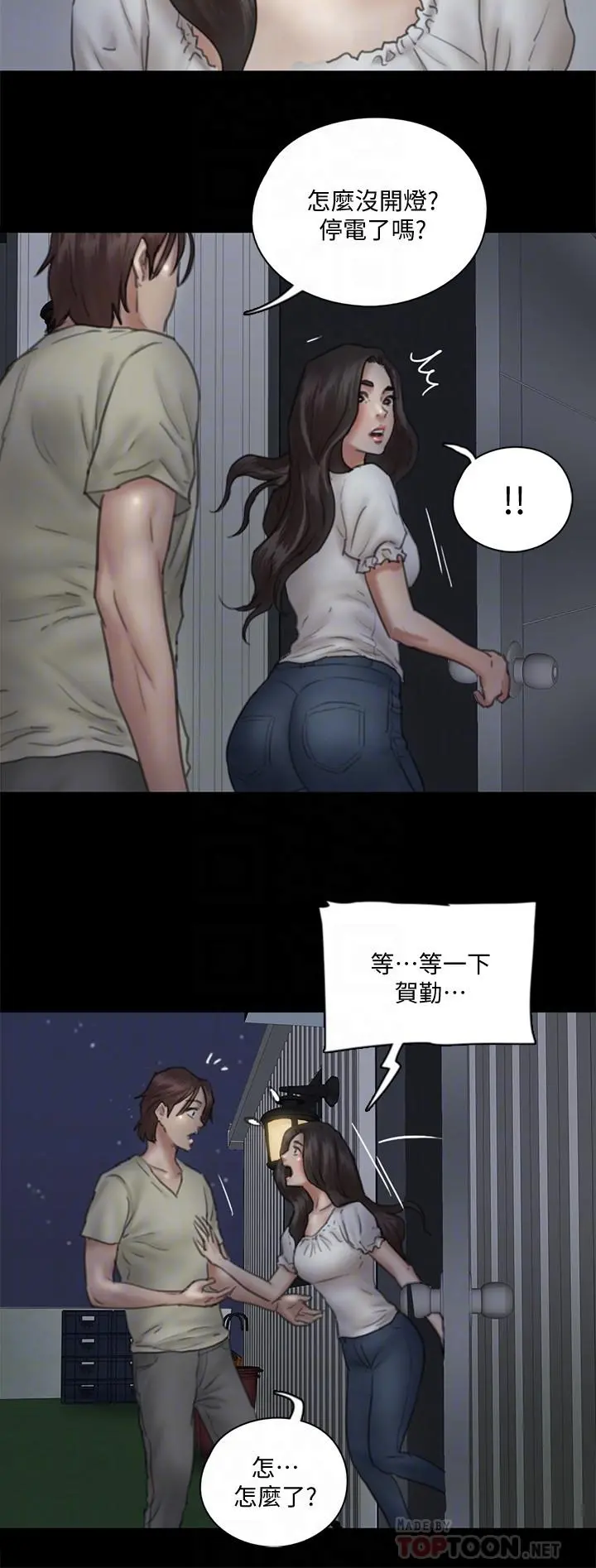 偶像女优 第12话-跟我超合的性器 第18页