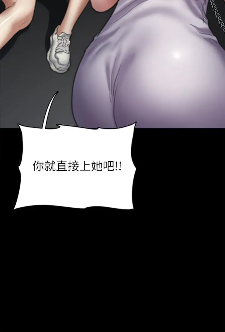 偶像女优 第51话-请再粗暴对我 第37页