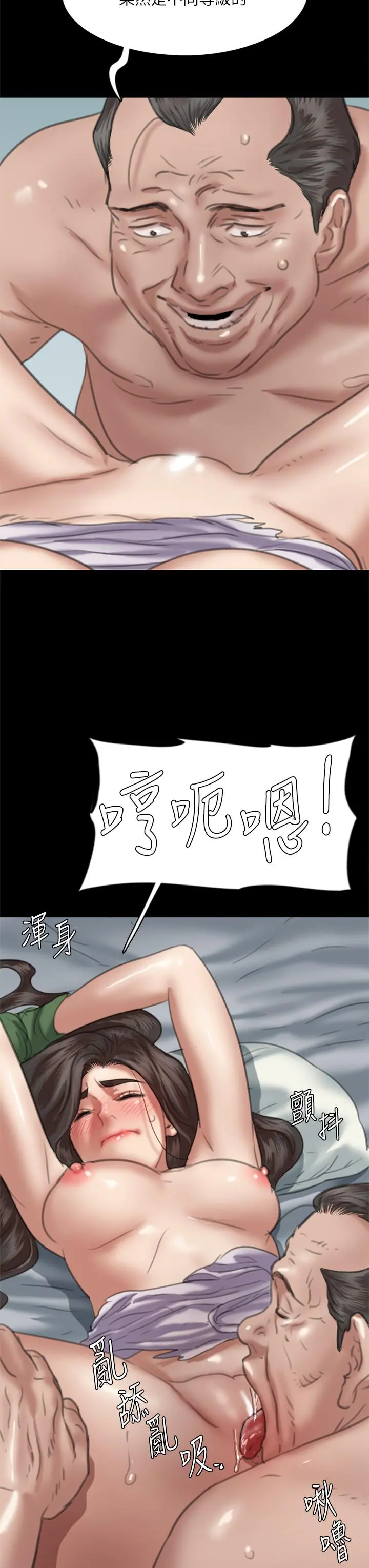 偶像女优 第51话-请再粗暴对我 第44页