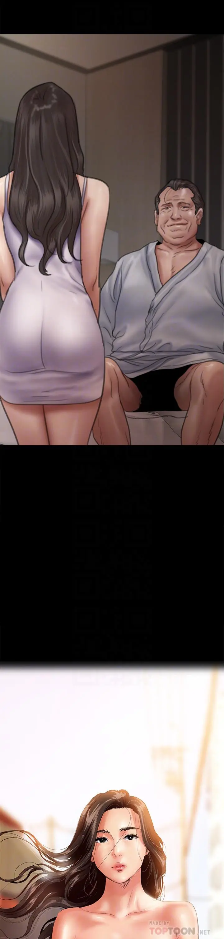 偶像女优 第51话-请再粗暴对我 第4页