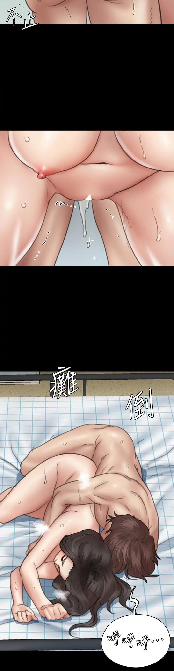 偶像女优 第38话-我想听下流的话 第28页