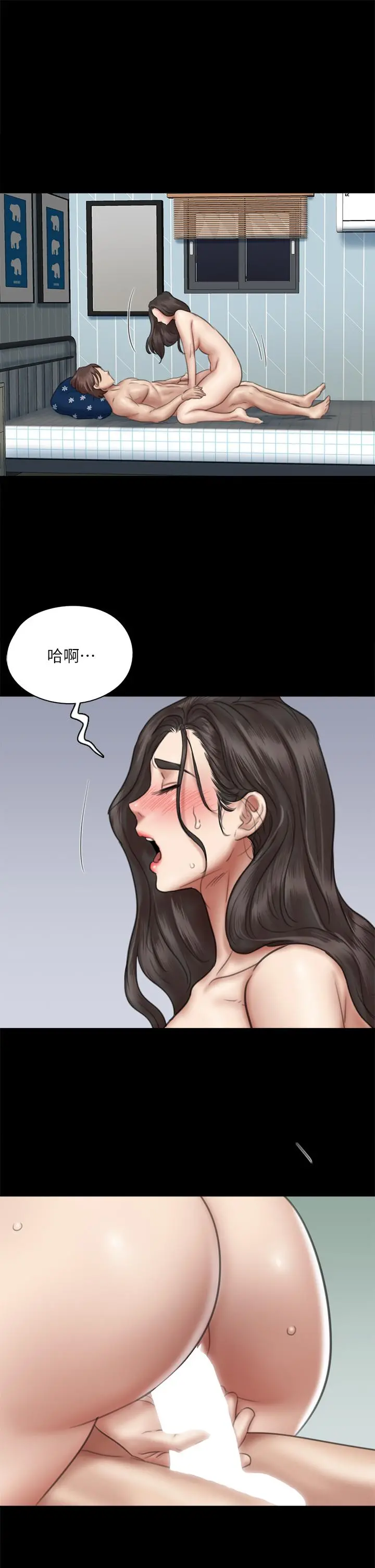 偶像女优 第38话-我想听下流的话 第17页