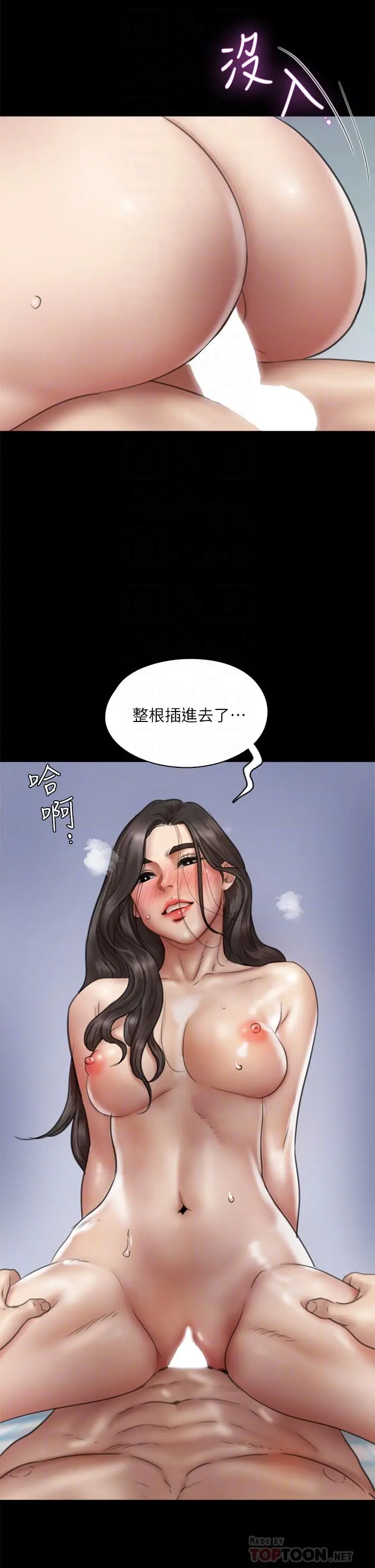 偶像女优 第38话-我想听下流的话 第18页