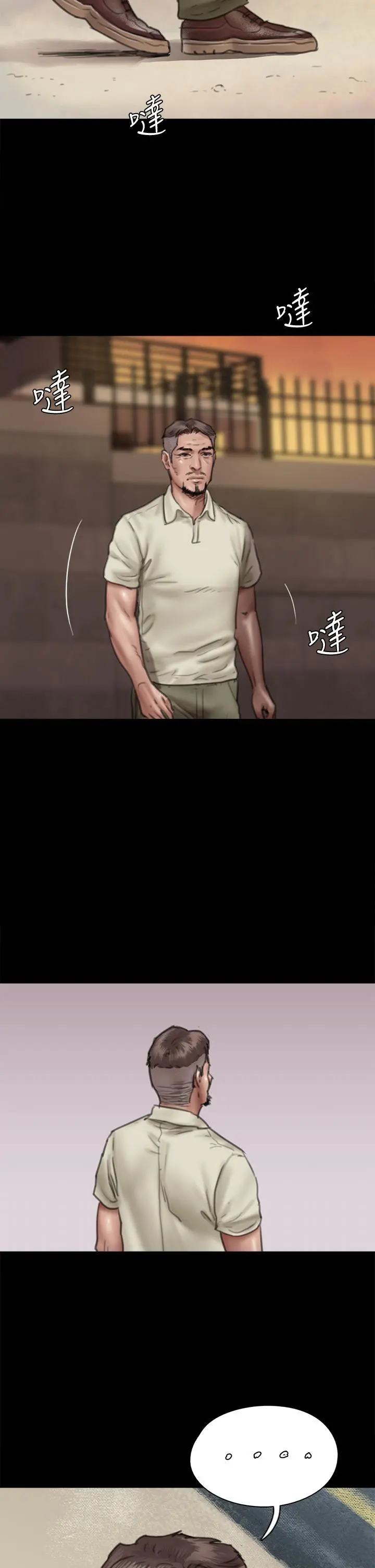 偶像女优 第40话-会长色迷迷的视线 第7页