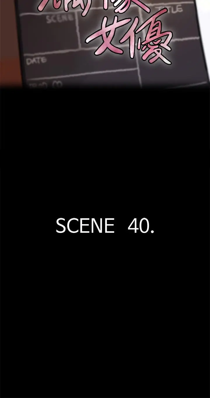 偶像女优 第40话-会长色迷迷的视线 第5页