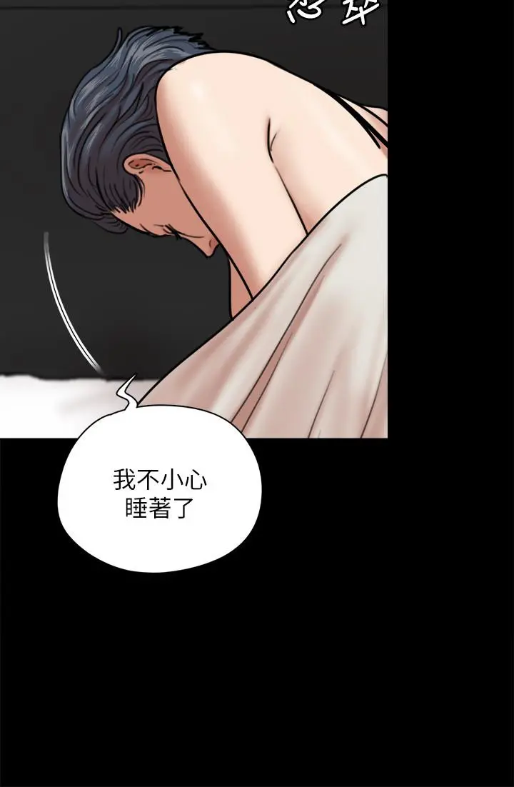偶像女优 第3话-紧张至极的处女秀 第11页
