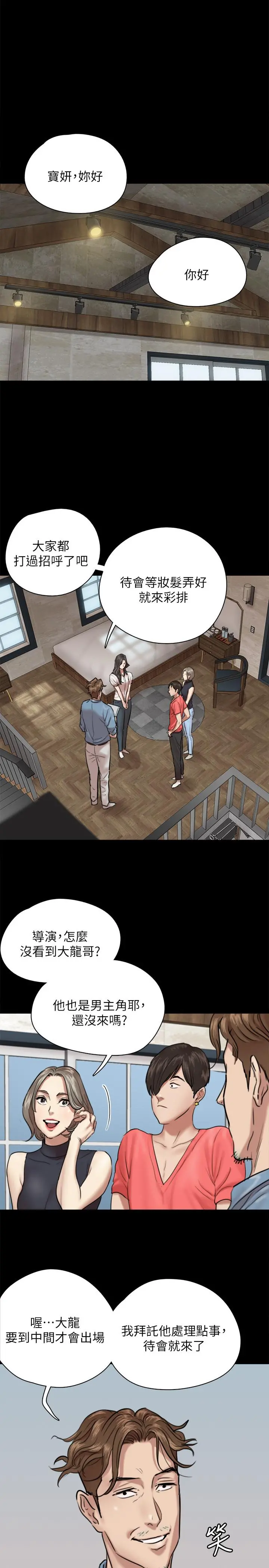 偶像女优 第3话-紧张至极的处女秀 第32页