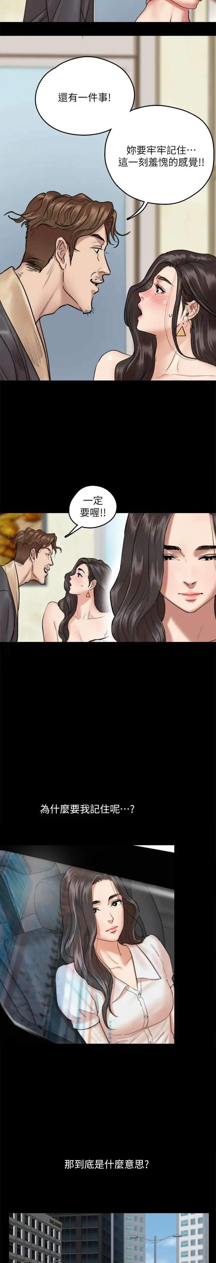 偶像女优 第3话-紧张至极的处女秀 第25页