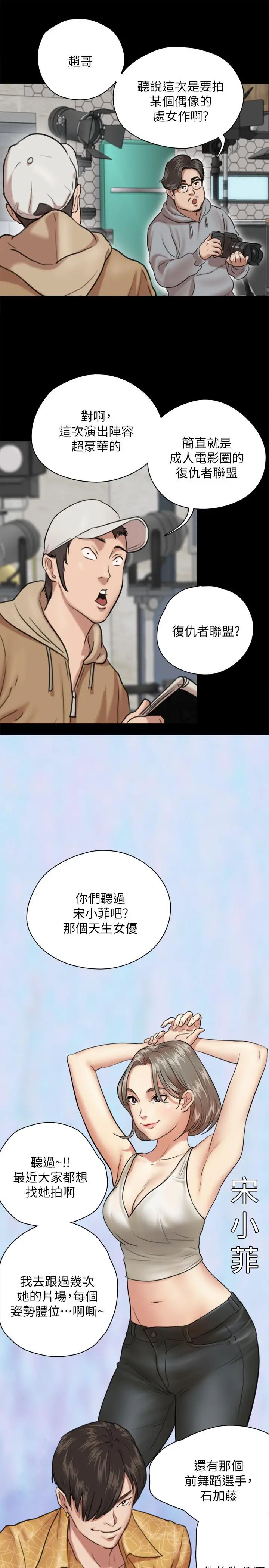 偶像女优 第3话-紧张至极的处女秀 第28页