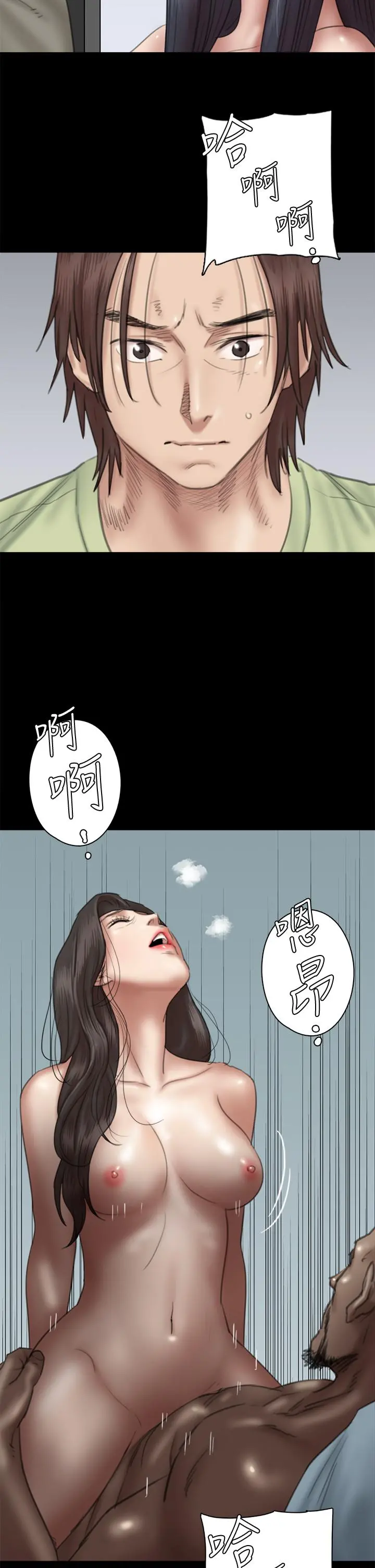偶像女优 第29话-被黑人的巨根侵犯 第7页