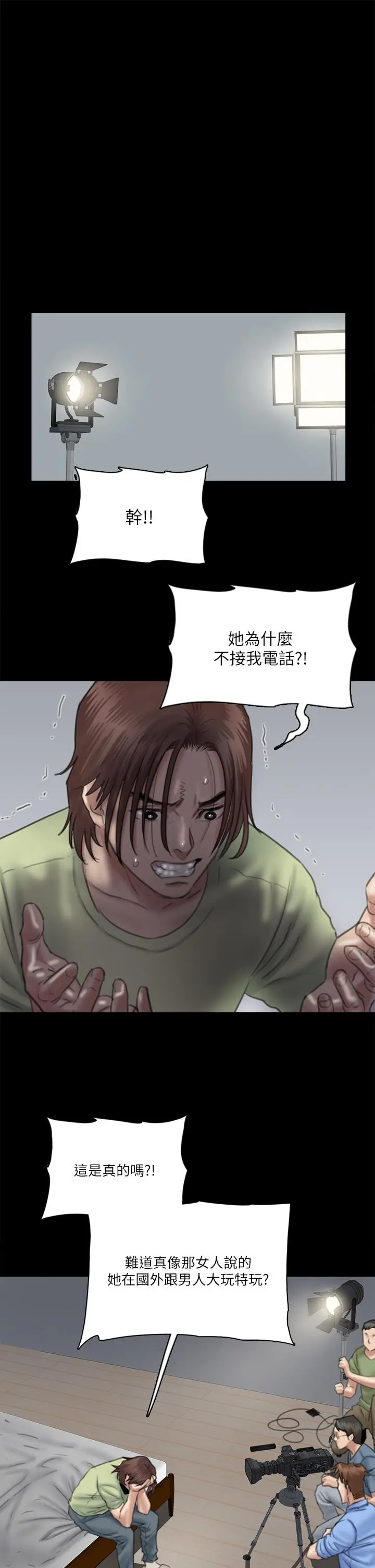 偶像女优 第29话-被黑人的巨根侵犯 第28页