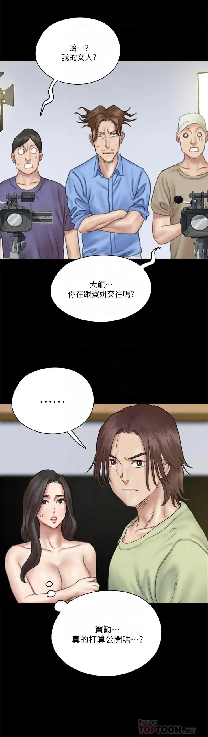 偶像女优 第29话-被黑人的巨根侵犯 第18页