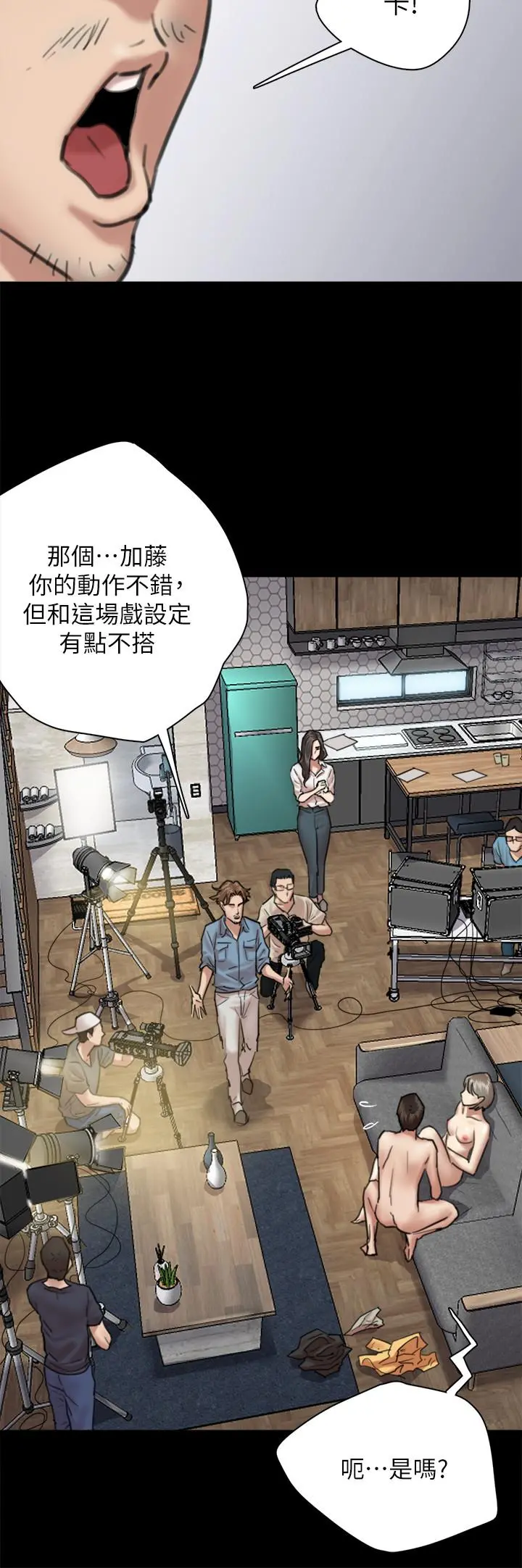 偶像女优 第4话-导演亲自示范 第26页