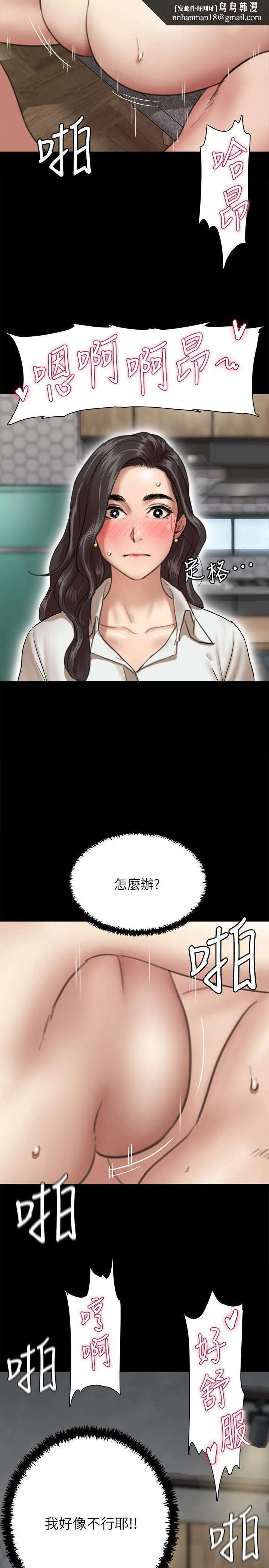 偶像女优 第4话-导演亲自示范 第20页