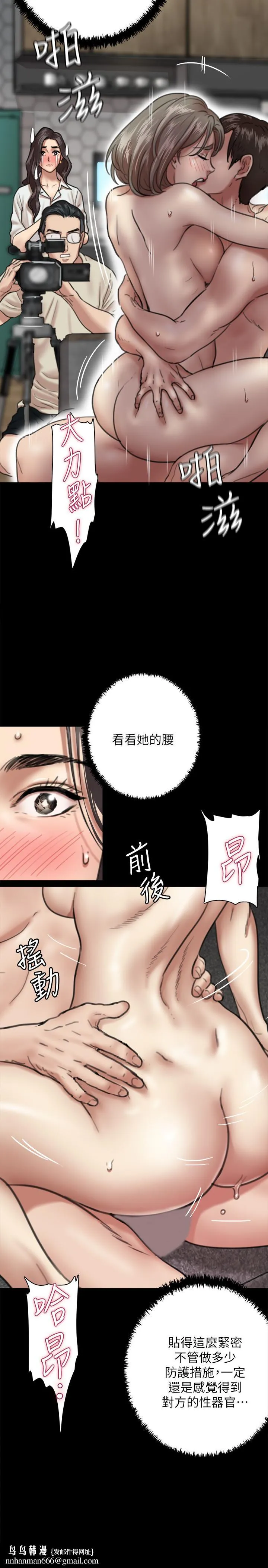 偶像女优 第4话-导演亲自示范 第21页