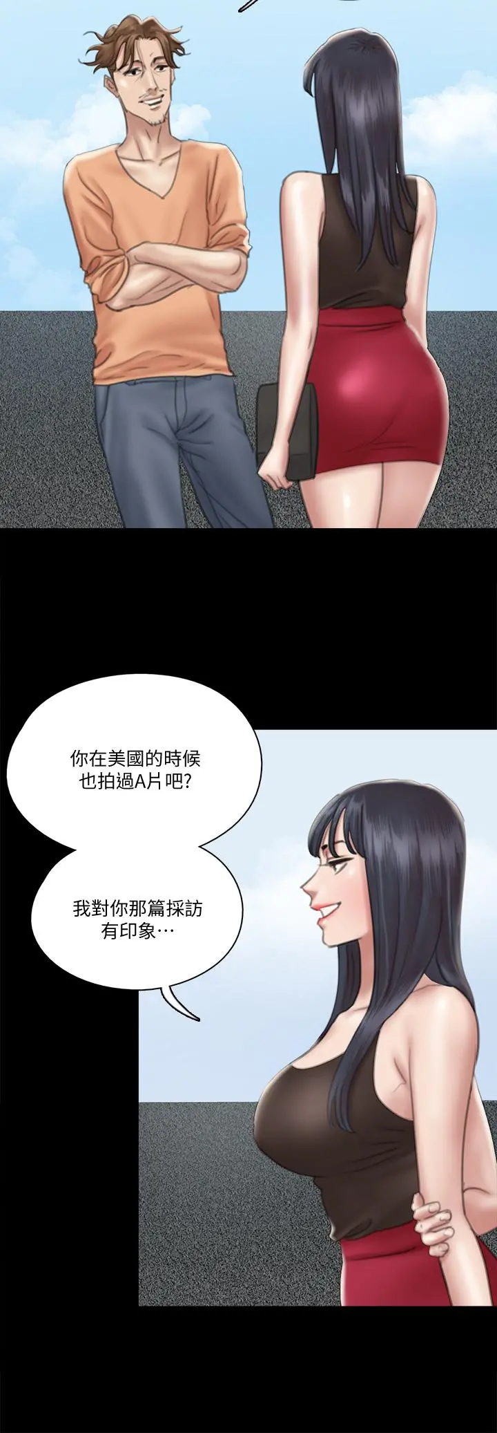 偶像女优 第21话-看自己拍的电影更有感觉 第19页