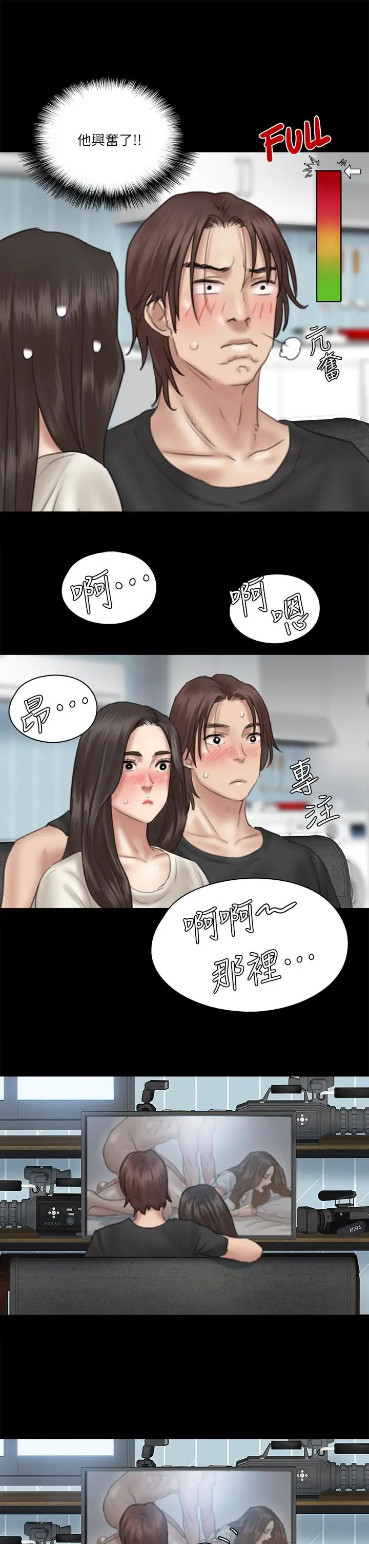 偶像女优 第21话-看自己拍的电影更有感觉 第32页