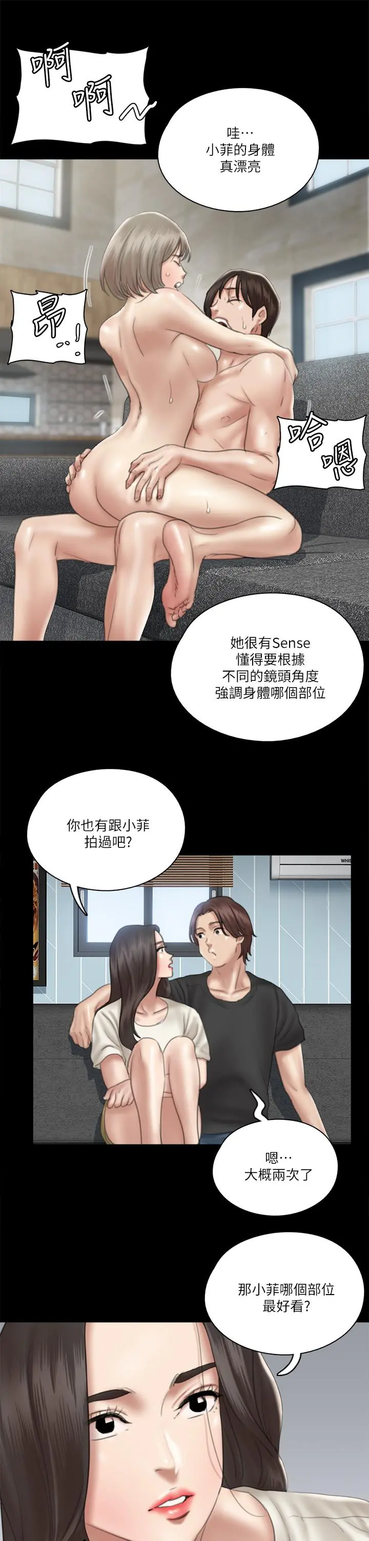 偶像女优 第21话-看自己拍的电影更有感觉 第26页
